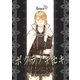 ボクラノキセキ～short stories～ Bague（一迅社） [電子書籍]
