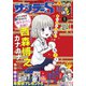 少年サンデーS（スーパー） 2021年1/1号（2020年11月25日発売）（小学館） [電子書籍]