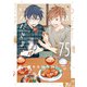一緒にいただきます【SS付き電子限定版】（徳間書店） [電子書籍]