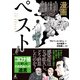 漫画 ペスト（幻冬舎） [電子書籍]