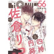 LiQulle VOL.56（オーバーラップ） [電子書籍]