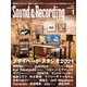 サウンド＆レコーディング・マガジン 2021年1月号（リットーミュージック） [電子書籍]