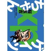 ゲイツちゃんｘｐ（KADOKAWA） [電子書籍]