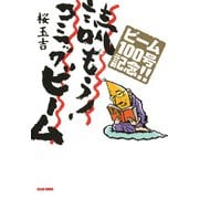 読もう！コミックビーム（KADOKAWA） [電子書籍]