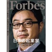 ForbesJapan　2021年1月号（リンクタイズ） [電子書籍]