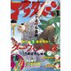 アフタヌーン 2021年1月号 （2020年11月25日発売）（講談社） [電子書籍]