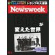 ニューズウィーク日本版 2020年12/1号（CEメディアハウス） [電子書籍]