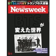 ニューズウィーク日本版 2020年12/1号（CEメディアハウス） [電子書籍]