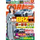 CARトップ（カートップ） 2021年1月号（交通タイムス社） [電子書籍]