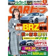 CARトップ（カートップ） 2021年1月号（交通タイムス社） [電子書籍]