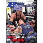 月刊ボディビルディング 2021年1月号（体育とスポーツ出版社） [電子書籍]