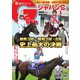 週刊Gallop（ギャロップ） 2020年11月29日号（サンケイスポーツ） [電子書籍]