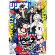 月刊少年シリウス 2021年1月号 （2020年11月26日発売）（講談社） [電子書籍]