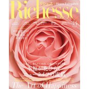 Richesse（リシェス） No.34（ハースト婦人画報社） [電子書籍]