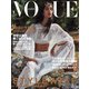 VOGUE JAPAN (ヴォーグ ジャパン)  2021年1月号（コンデナスト･ジャパン） [電子書籍]