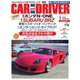 CAR and DRIVER(カーアンドドライバー) 2021年1月号（毎日新聞出版） [電子書籍]