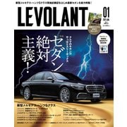 ル・ボラン（LE VOLANT） 2021年1月号（ネコ・パブリッシング） [電子書籍]