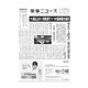 薬事ニュース 2020/11/27（薬事ニュース社） [電子書籍]