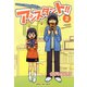 アシスタント！！ 2巻（芳文社） [電子書籍]