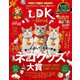 晋遊舎ムック ネコDK the Best（晋遊舎） [電子書籍]
