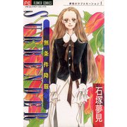 SURRENDER（小学館） [電子書籍]
