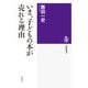 いま、子どもの本が売れる理由（筑摩書房） [電子書籍]