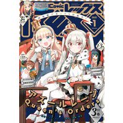 Comic REX （コミック レックス） 2021年1月号（一迅社） [電子書籍]
