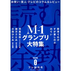 ヨドバシ Com 読む余熱 Volume 0 白泉社 電子書籍 通販 全品無料配達