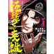 戦翼のシグルドリーヴァ 狂撃の英雄 1（KADOKAWA） [電子書籍]