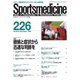 スポーツメディスン No.226（ブックハウス･エイチディ） [電子書籍]