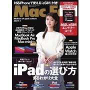 Mac Fan（マックファン） 2021年1月号（マイナビ出版） [電子書籍]