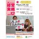 農業協同組合経営実務 12月号（全国共同出版） [電子書籍]
