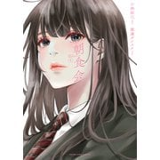朝食会（少年画報社） [電子書籍]