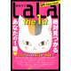 LaLa the 1st（白泉社） [電子書籍]