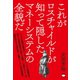 これがロスチャイルドが知って隠したマネーシステムの全貌だ （ヒカルランド） [電子書籍]