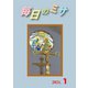 毎日のミサ2021年1月号（カトリック中央協議会） [電子書籍]