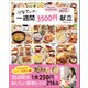 りなてぃの一週間3500円献立（宝島社） [電子書籍]
