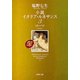 小説 イタリア・ルネサンス3―ローマ―（新潮文庫）（新潮社） [電子書籍]