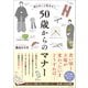 知らないと恥をかく 50歳からのマナー（ワニブックス） [電子書籍]