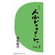シリーズ「人間ドキュメント」Vol.4（主婦と生活社） [電子書籍]