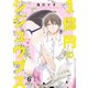 1億円のシジュウブス 6（ソルマーレ編集部） [電子書籍]