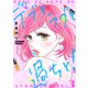 デブとラブと過ちと！【描き下ろしおまけ付き特装版】 3（ソルマーレ編集部） [電子書籍]