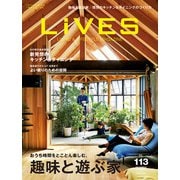 LiVES 113（第一プログレス） [電子書籍]
