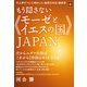 天上界がついに明かした《秘密日本史》最終章 もう隠さない《モーゼとイエスの国》JAPAN だからユダヤ民族はこれから《母国日本》を支える！ （地球家族）（ヒカルランド） [電子書籍]