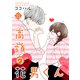 高嶺の花男くん【合冊版】6（Colorful！） [電子書籍]