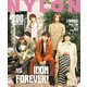 NYLON JAPAN 2021年1月号（カエルム） [電子書籍]