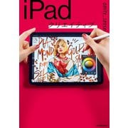 iPadクリエイティブ（KADOKAWA） [電子書籍]