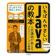 いちばんやさしいJavaの教本 人気講師が教えるプログラミングの基礎（インプレス） [電子書籍]