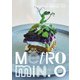 メトロミニッツ 2020年12月号（スターツ出版） [電子書籍]