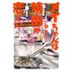 メイちゃんは焼肉が恋しい 3（ヒーローズコミックス ふらっと）（ヒーローズ） [電子書籍]